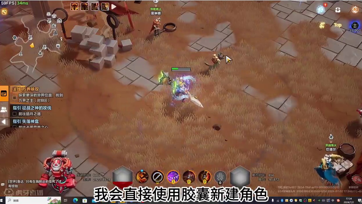 【火炬之光无限】所有玩家通用的SS5新赛季开荒思路！ #火炬之光无限 #游戏日常 #游戏搬砖 #手游