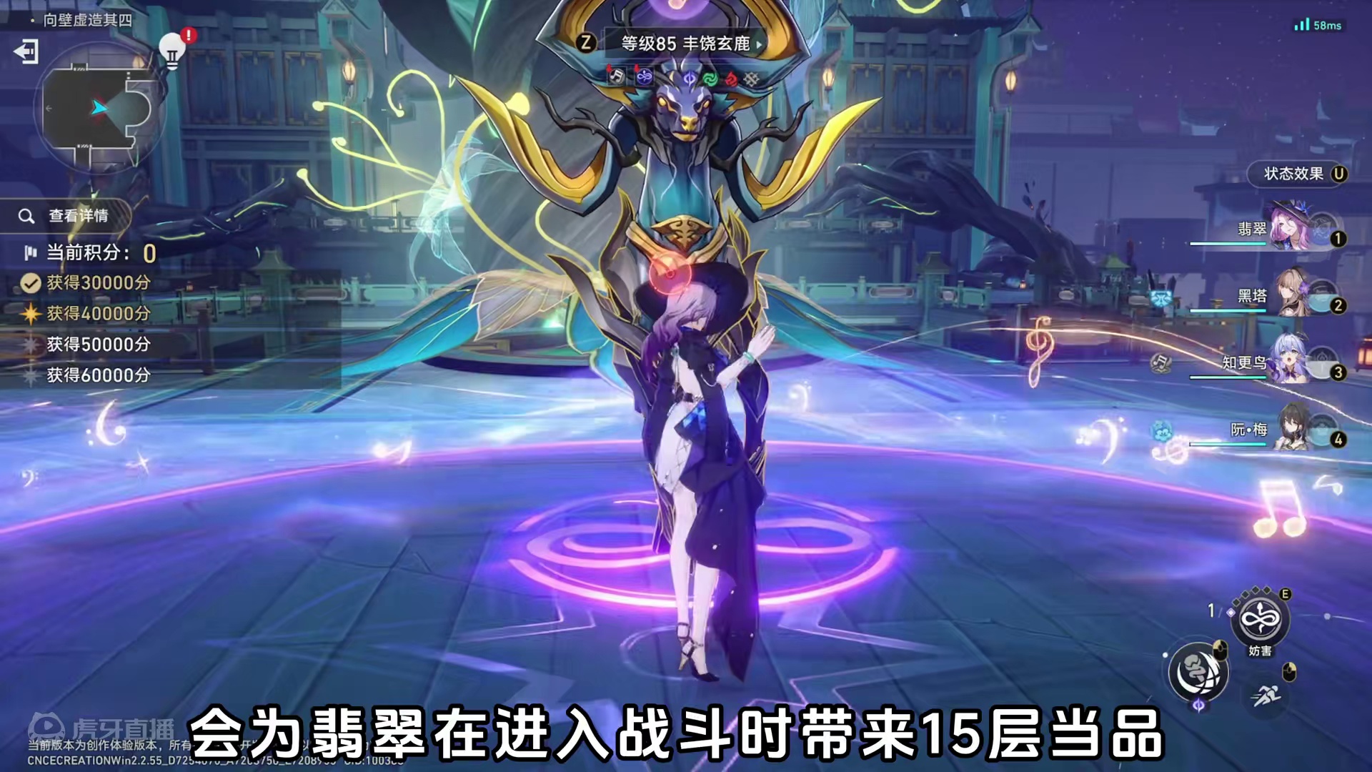 【虚构女王】翡翠—技能机制详解 #崩坏星穹铁道#再见匹诺康尼 #翡翠 #星穹铁道翡翠