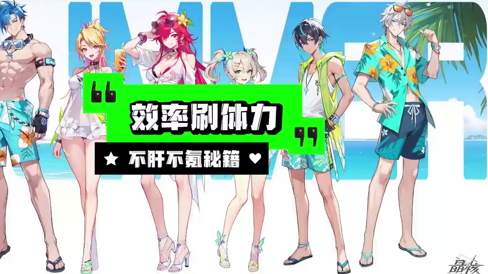 【晶核】不肝不氪，超快刷体力秘籍 #晶核 #晶核coa #晶核全民星计划 #晶核周年庆