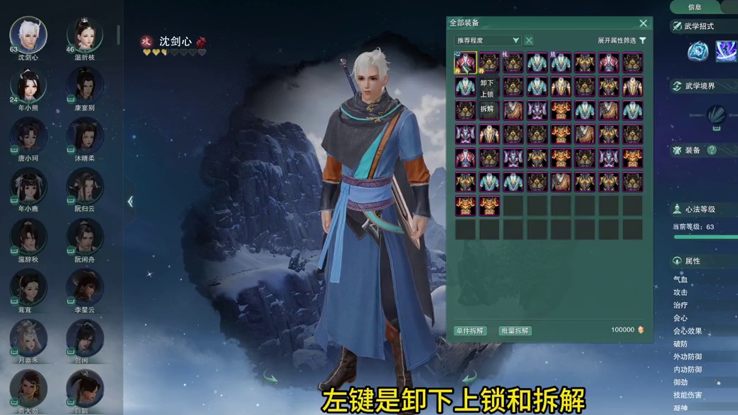 《剑网3：无界》侠客晶石肉疼的6000金 #剑网3萌新攻略#剑网3#剑网3激励计划