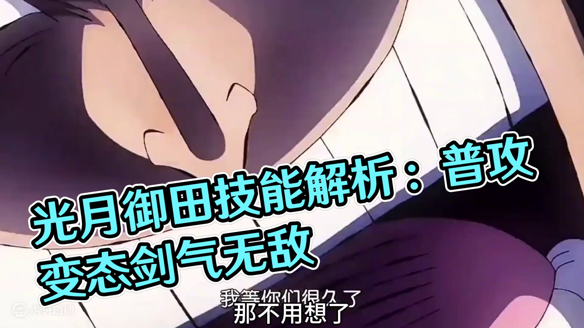 航海王热血航线：看来光月御田即将登场了。#航海王热血航线 #和之国青年雷利 #光月御田 #和之国青年