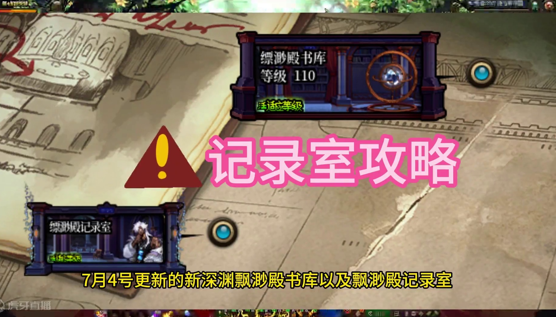 飘渺殿记录室避坑指南 你的太初融合石要被系统吃掉了!#DNF #DNF雾神团本 #DNF飘渺殿记录室