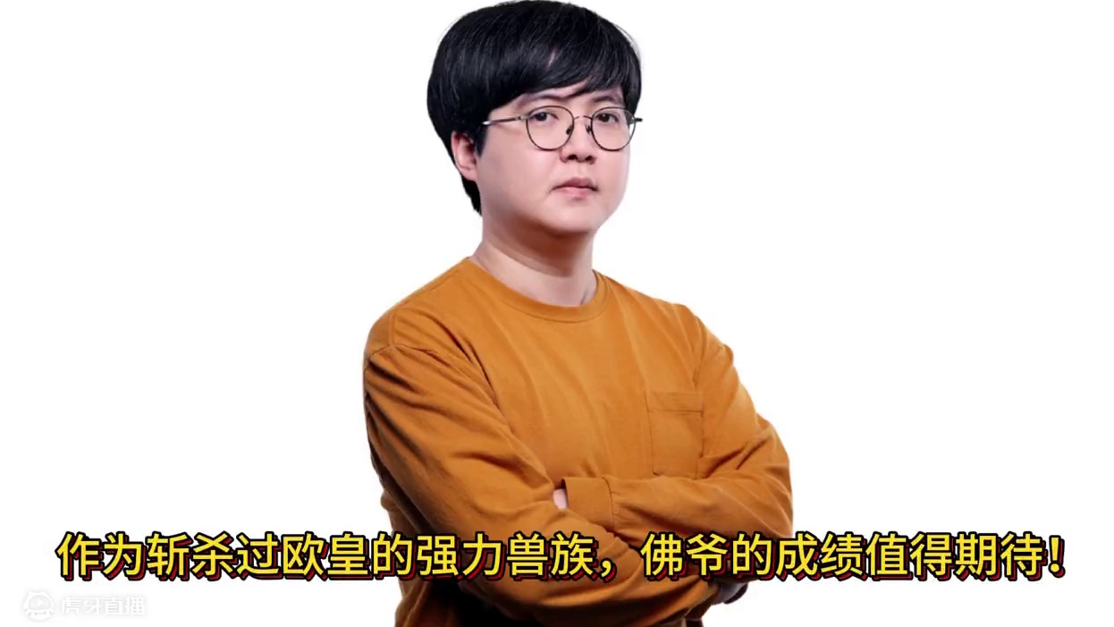 FoCuS来了! B-cup第11赛季选手巡礼第4期-佛爷FoCuS！#bbc #张宏圣  #魔兽争