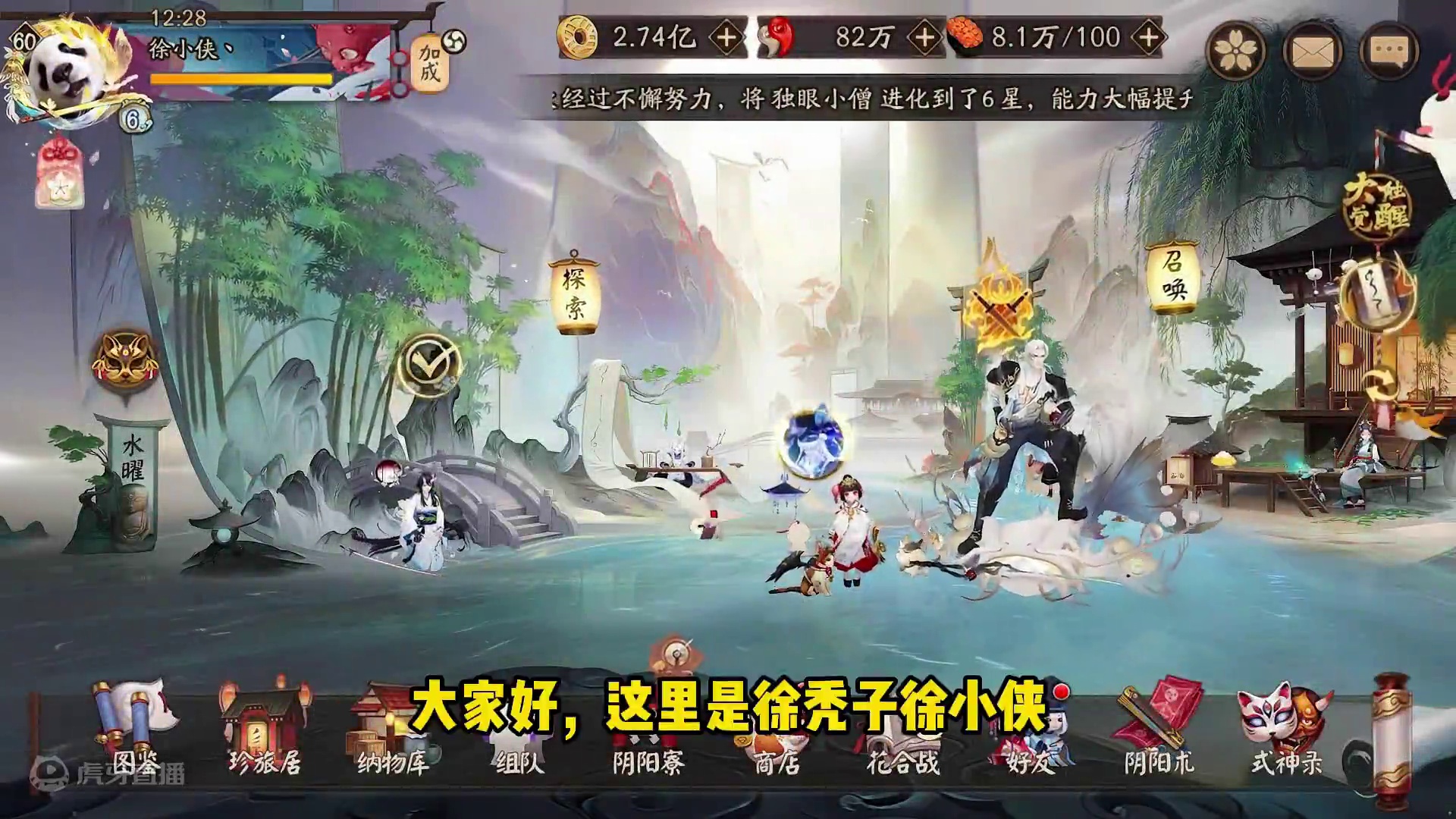 新逢魔BOSS和御魂『夜荒魂』先行版攻略，竟然还算友好？ #阴阳师 #攻略 #夜荒魂 #我们一起玩过