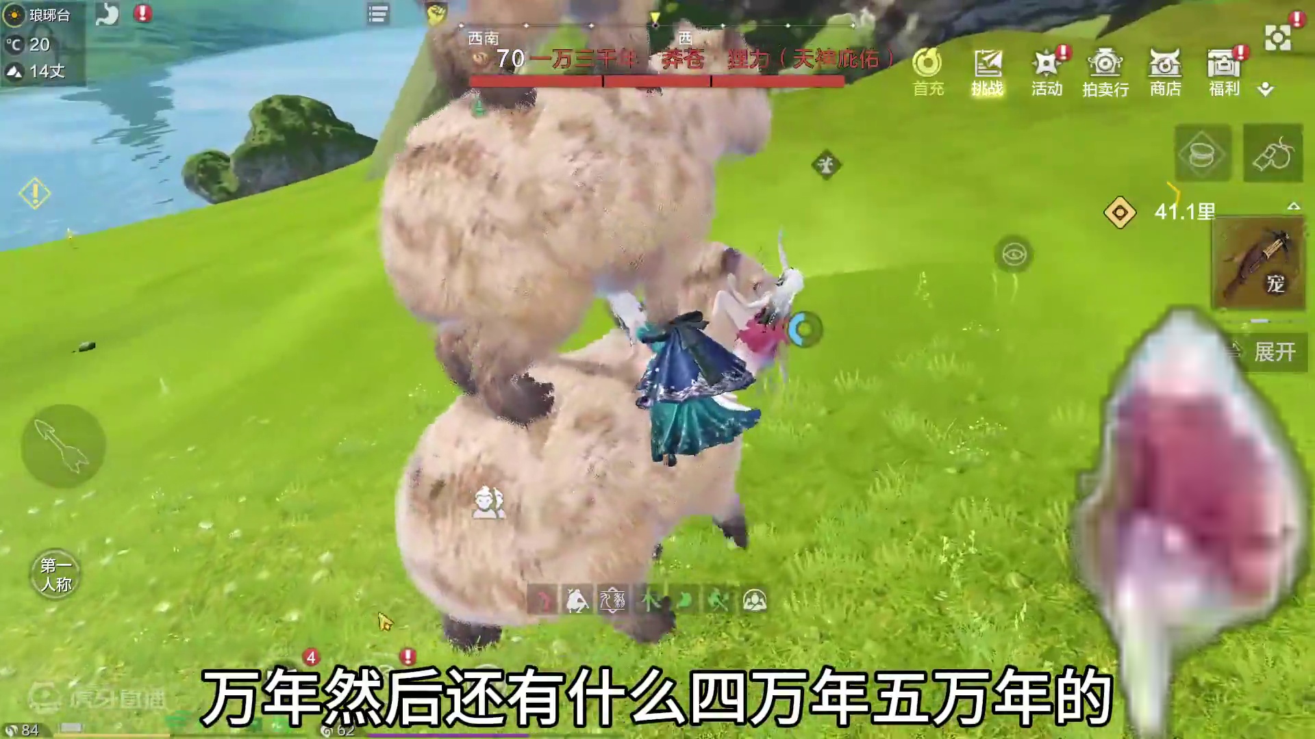 大贝大贝这里是大贝 前方发现四只大贝！ 体验服新巨兽展示  #妄想山海 #体验服 #新巨兽 #卡皮巴