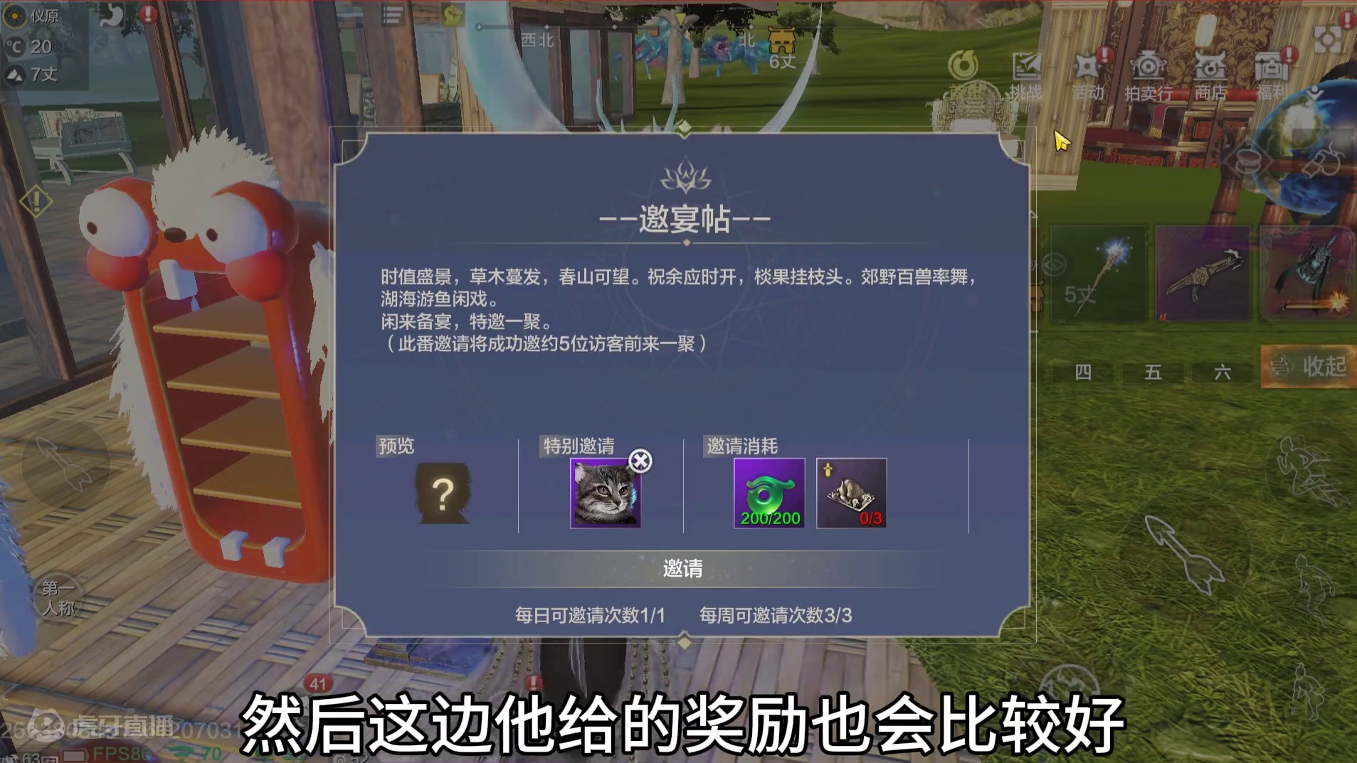 这啥...侍育丹？新道具 新版本【宴请系统】侍从技能书的获取途径 #妄想山海 #体验服 #侍从 #宴