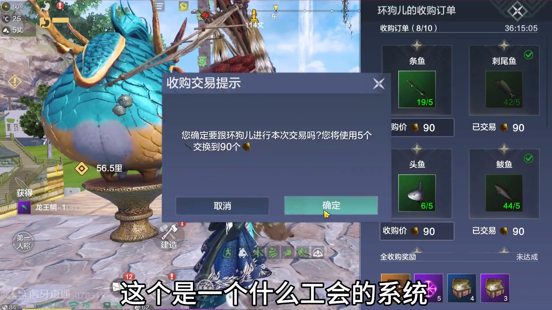 种地和钓鱼又变的有用了新系统【家园订单】全部完成送高阶药幼苗 #妄想山海 #体验服 #新系统 #家园