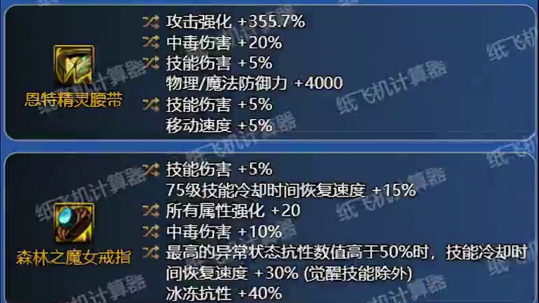 雾神raid毒王三套作业，爆毒融合石已特改 #DNF #毒王 #全家桶与凤娇