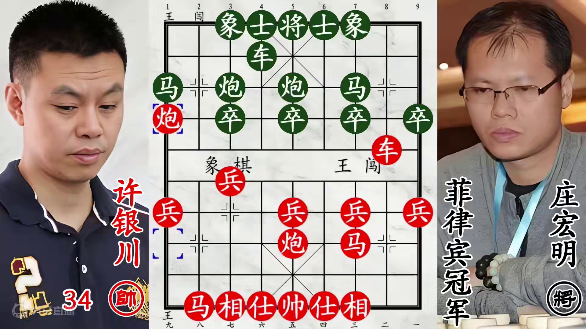 许银川一个边兵就让棋王丢马！四子围剿想报仇？开启强力防御模式！