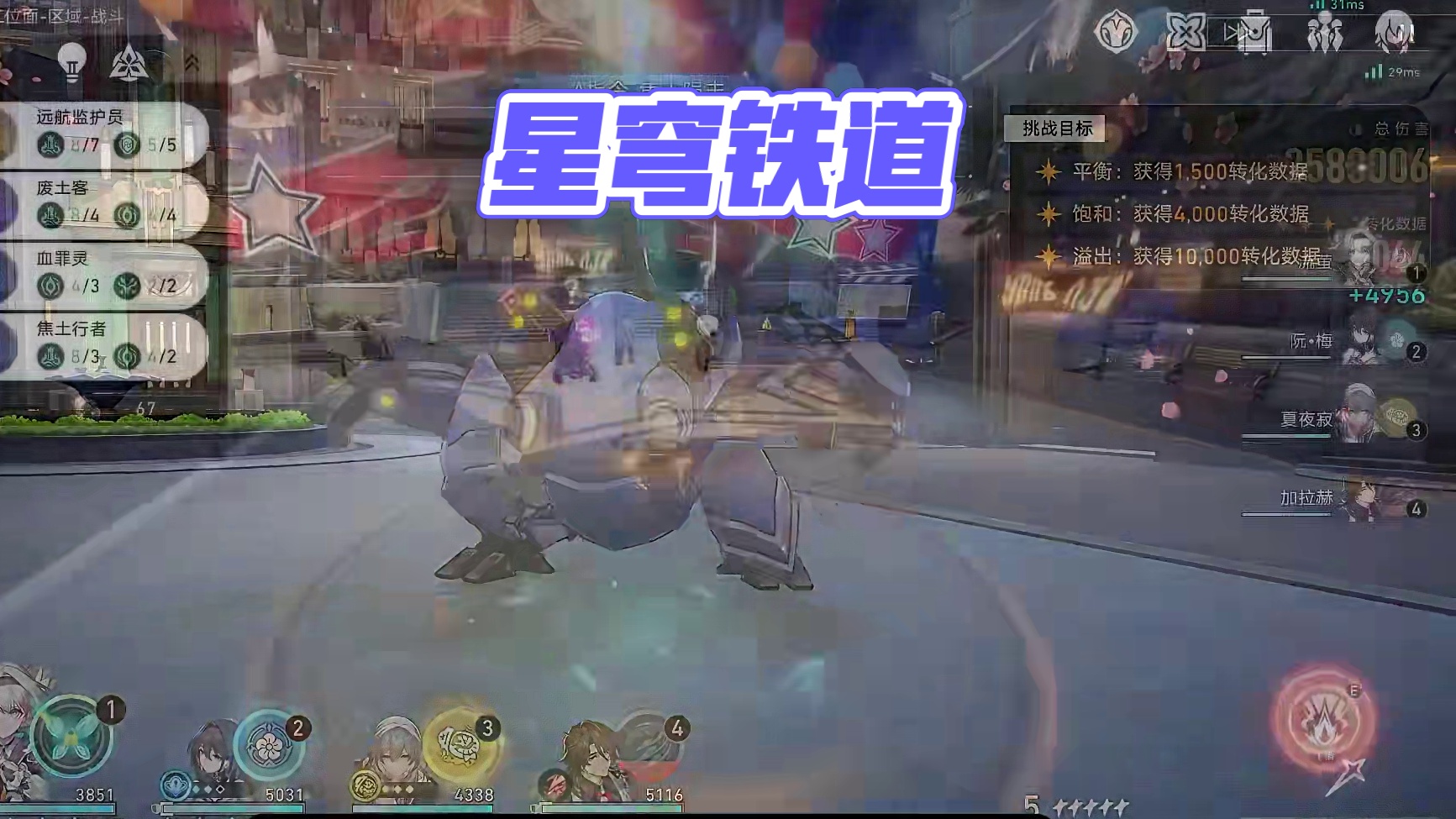 【星穹铁道】为什么我们不应该指望有真正的通解？流萤不能打锁弱点的敌人算缺点吗？怎样真正理解星铁的角色