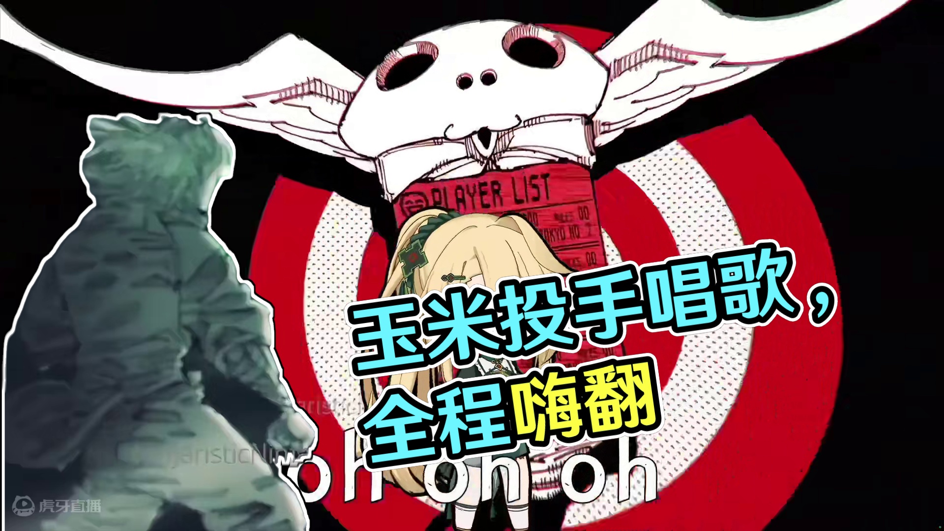 ⚡你的玉米投手正在唱歌～⚡ #植物大战僵尸 #植物娘大战僵尸#植物娘大战僵尸 #鬼畜 #allmyp