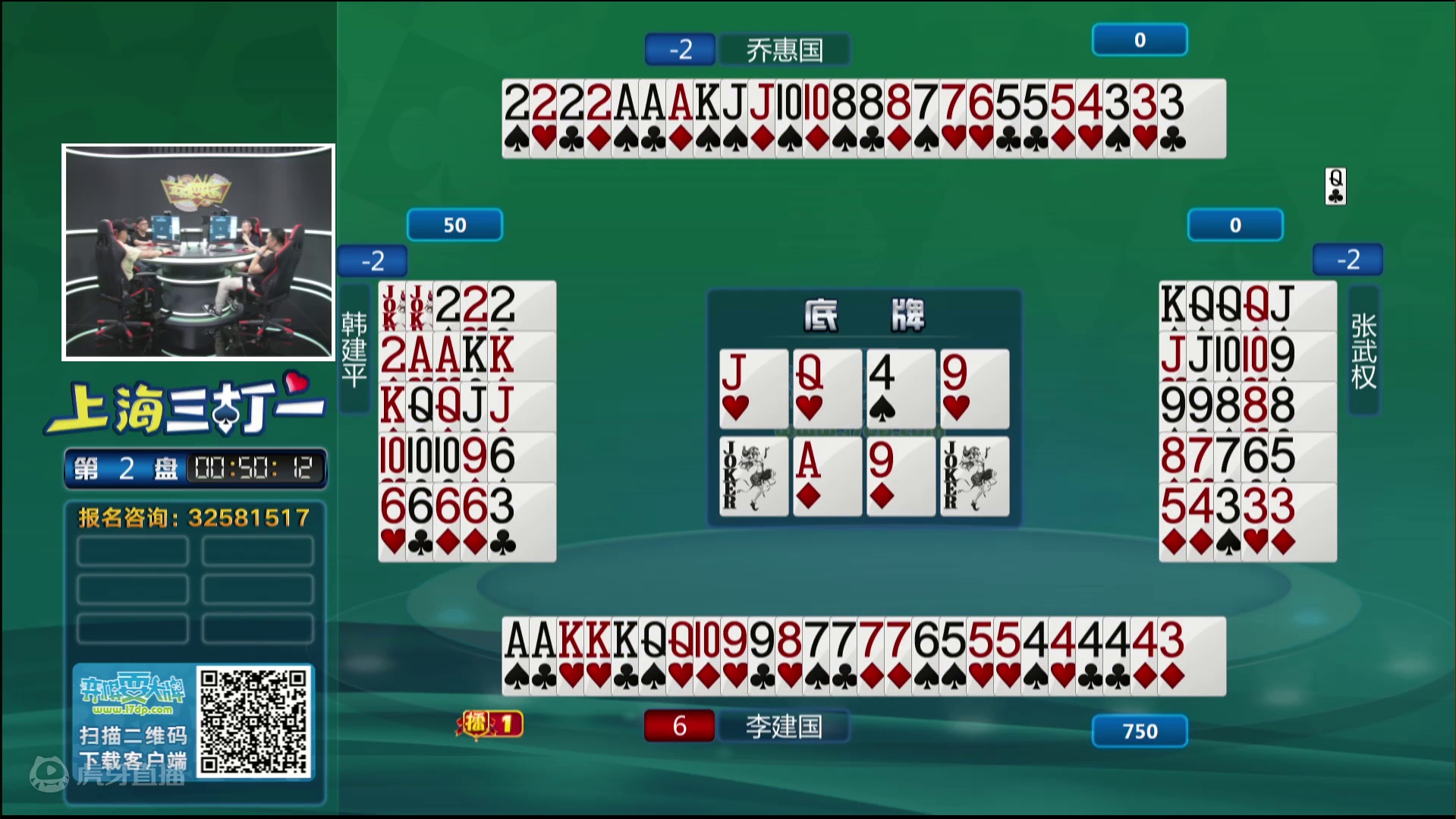 7月3日“弈棋耍大牌”上海斗地主大赛