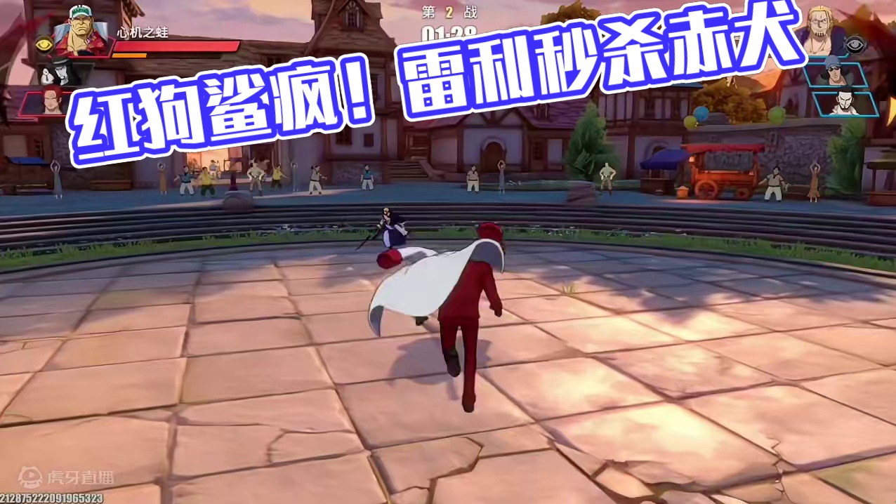 红狗已经鲨疯了！拦不住了！#航海王热血航线 #赤犬