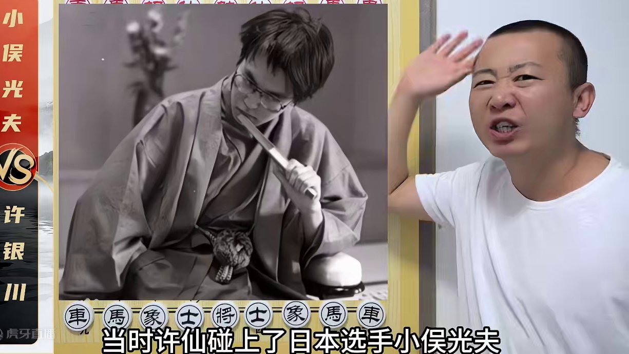许仙比赛下“没朋友的棋”？下手太重了吧！ 许银川VS小俣光夫 许银川VS日本选手 有点狠啊#中国象棋