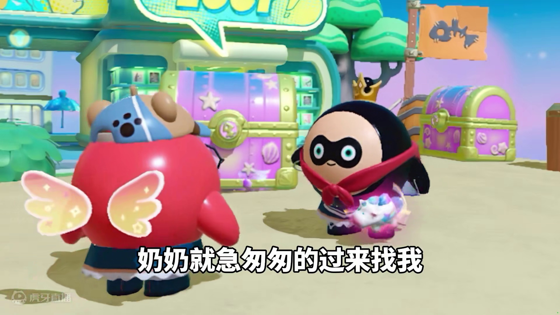 19. 蛋仔派对：我竟然被奶奶当众表白，难道是我的春天到了吗？