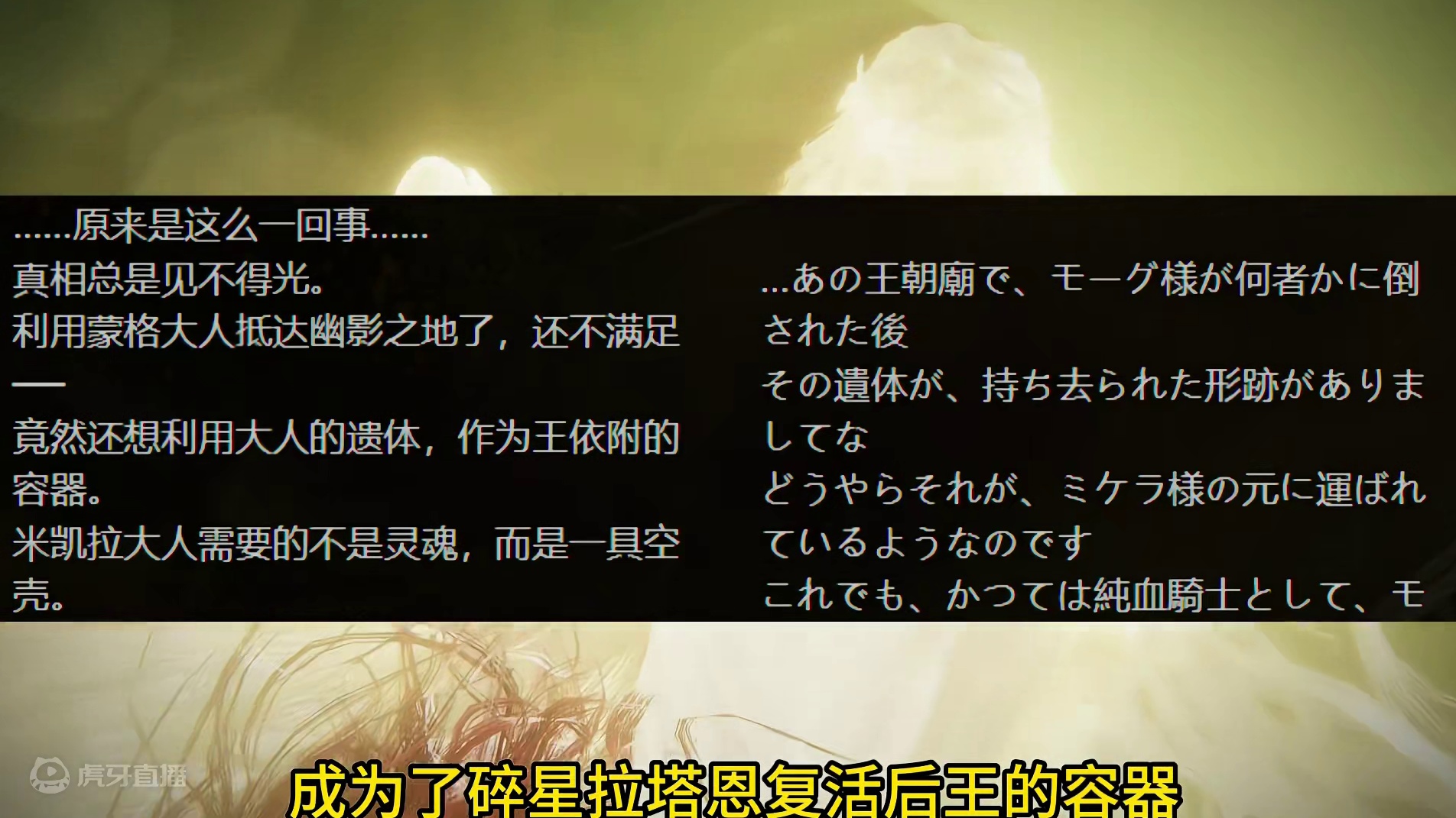 艾尔登法环，鲜血君王蒙格 #艾尔登法环 #北通 #北通鲲鹏50 #智能手柄 #游戏手柄