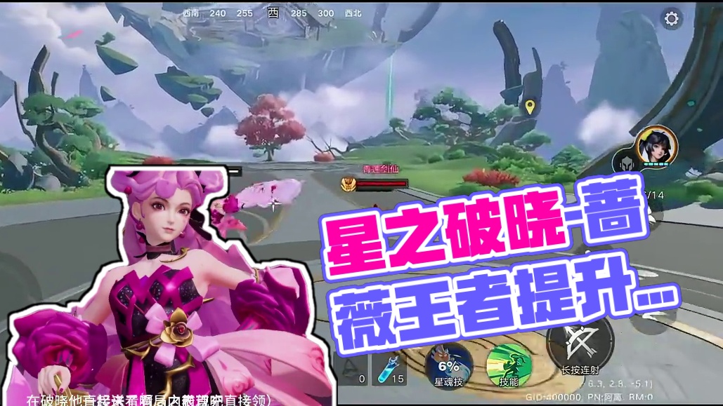 #星之破晓 #星魂战场
香香的蔷薇恋人我个人感觉建模品质上得到了提升