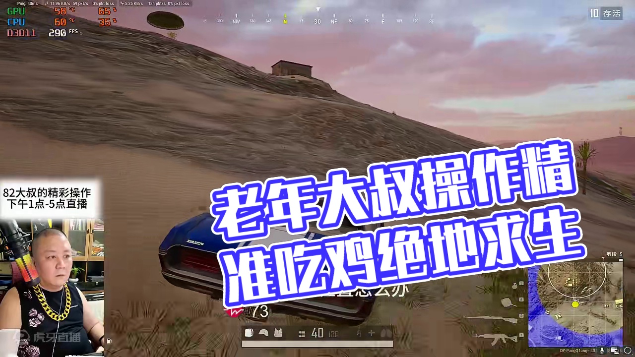 #绝地求生 老年游戏玩法！#pubg #游戏日常
