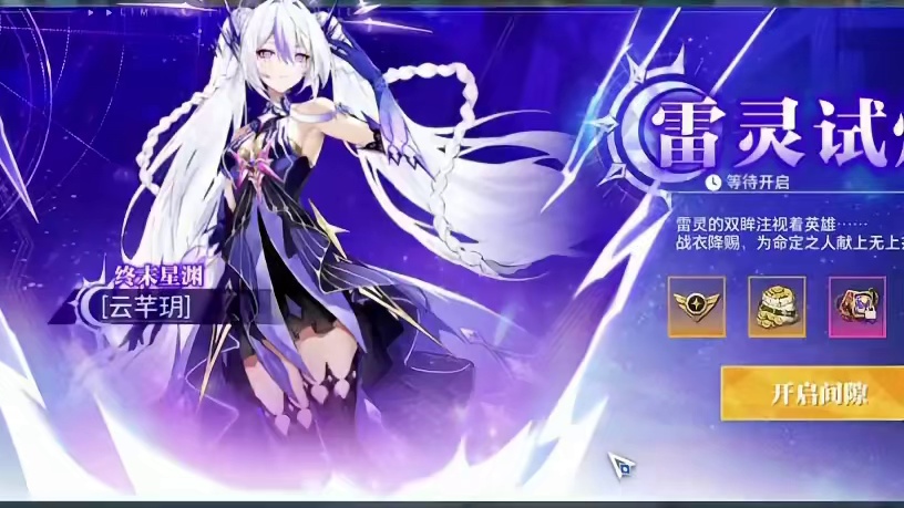 #晶核coa 云霄飞车「云芊玥」登基纯享版#晶核全民星计划 #游戏主播 #手游 #晶核