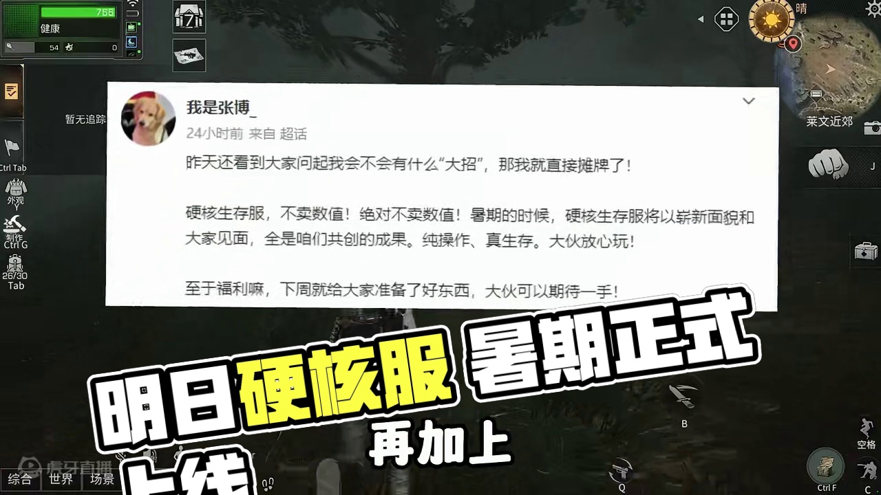 硬核生存服貌似要等到中旬 #明日之后 #明日之后赚金计划 #游戏日常 #明日之后硬核生存共创