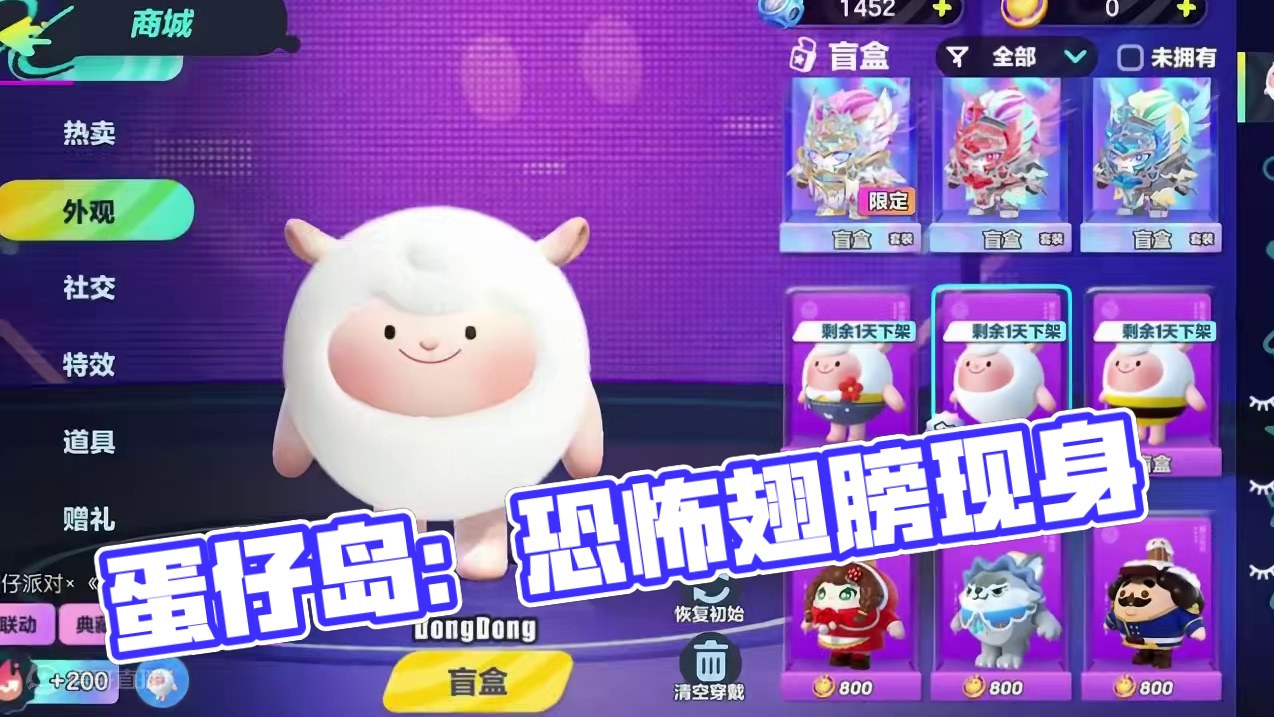 蛋仔派对：背后有两个翅膀！不用道具，可以在天上飞 蛋仔派对：背后有两个翅膀！不用道具，可以在天上飞