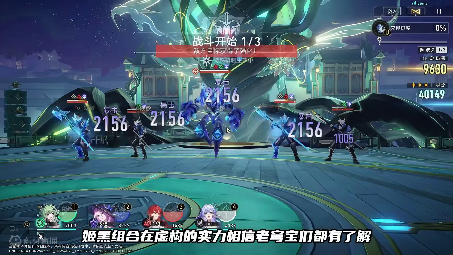 创作体验服：虚构的神，翡翠，她来了！ #崩坏星穹铁道  #再见匹诺康尼  #翡翠