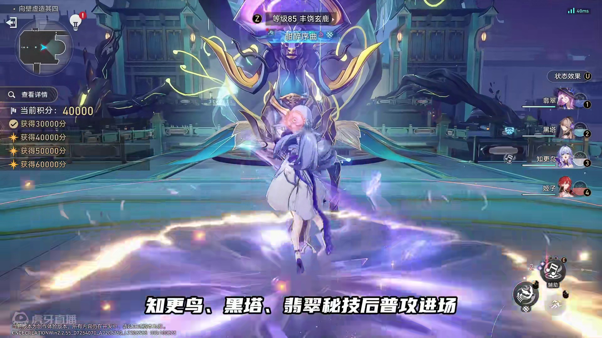 创作体验服：6+5的翡翠有多爽！黑塔女士一定懂！ #崩坏星穹铁道  #再见匹诺康尼  #翡翠