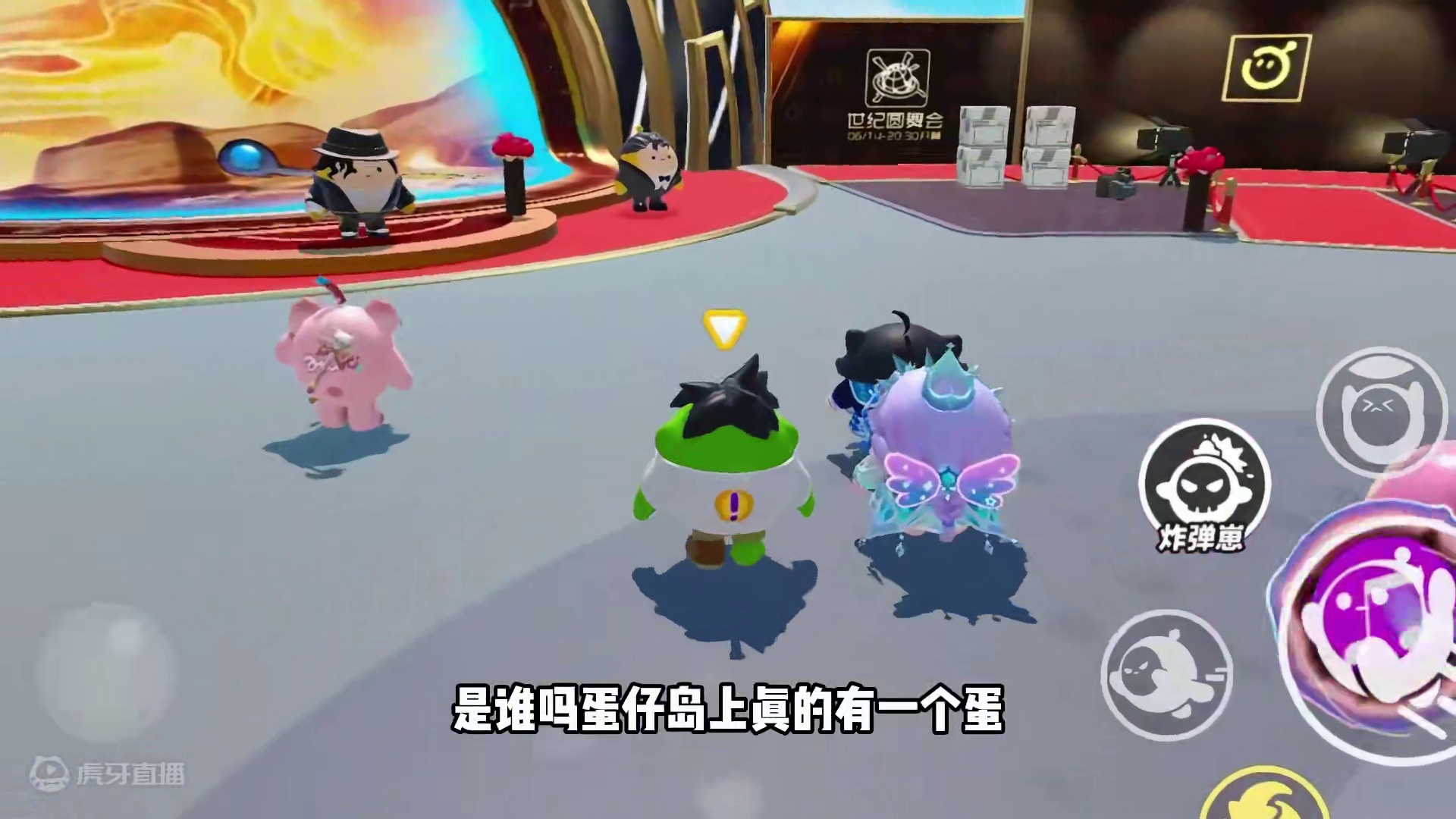 蛋仔派对：啾啾丢了，头上光秃秃的！啾啾消失不见 蛋仔派对：啾啾丢了，头上光秃秃的！啾啾消失不见