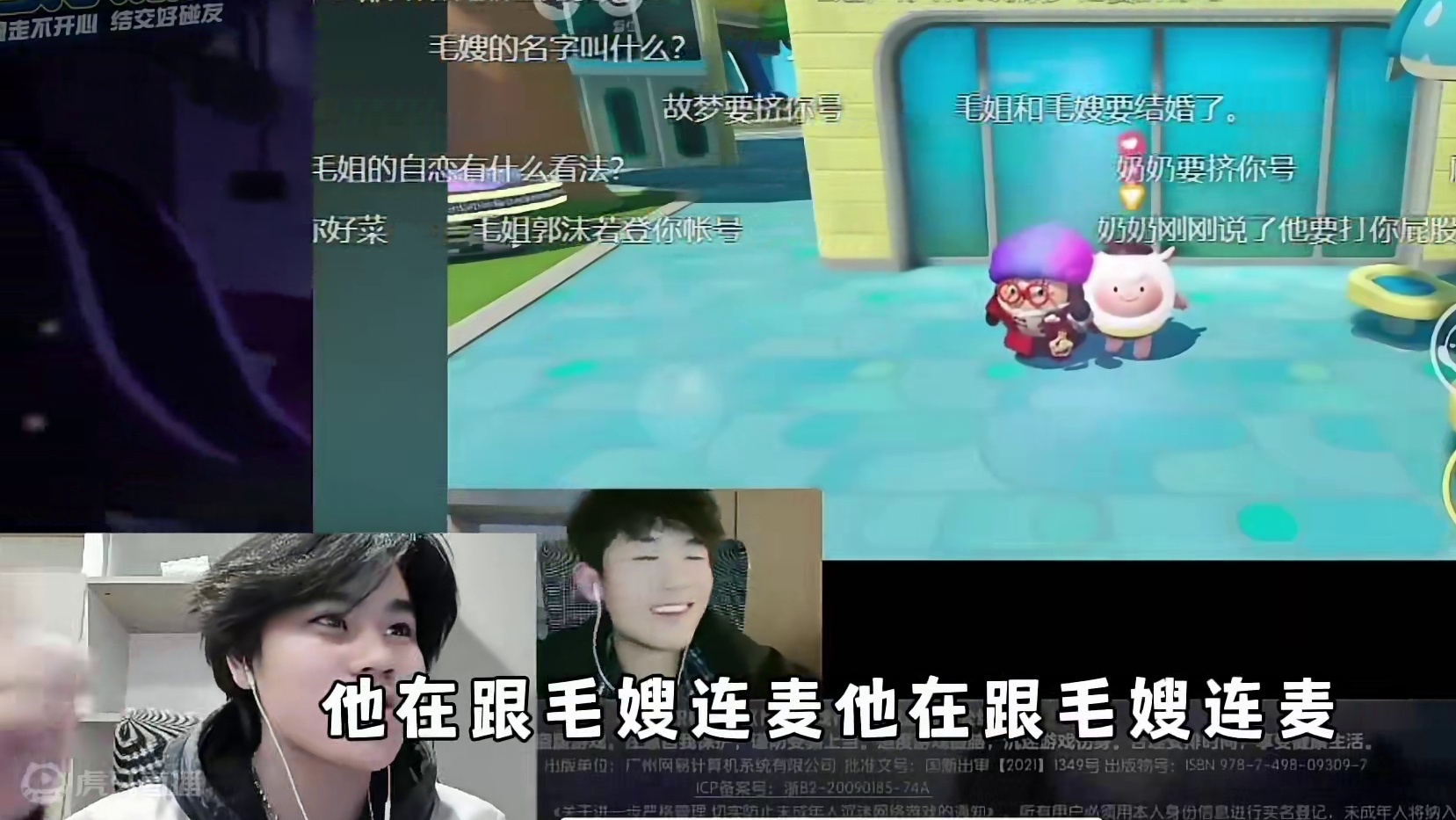 195. 蛋仔派对：顾梦在直播挤毛姐账号，现场把毛嫂去抢过来！