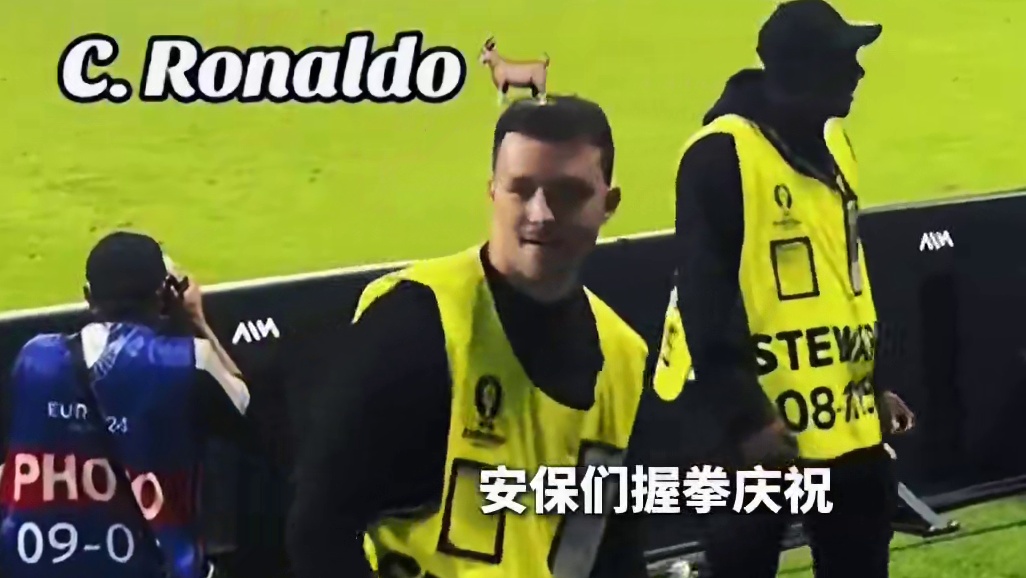 这一刻多少人的期盼！ C罗点球罚进场边安保兴奋握拳庆祝 #C罗 #欧洲杯 #c罗哭了 #葡萄牙队 #