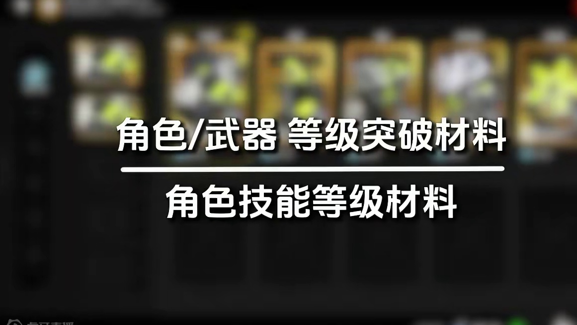 【开服第一天 萌新必看】发展思路-角色养成规划