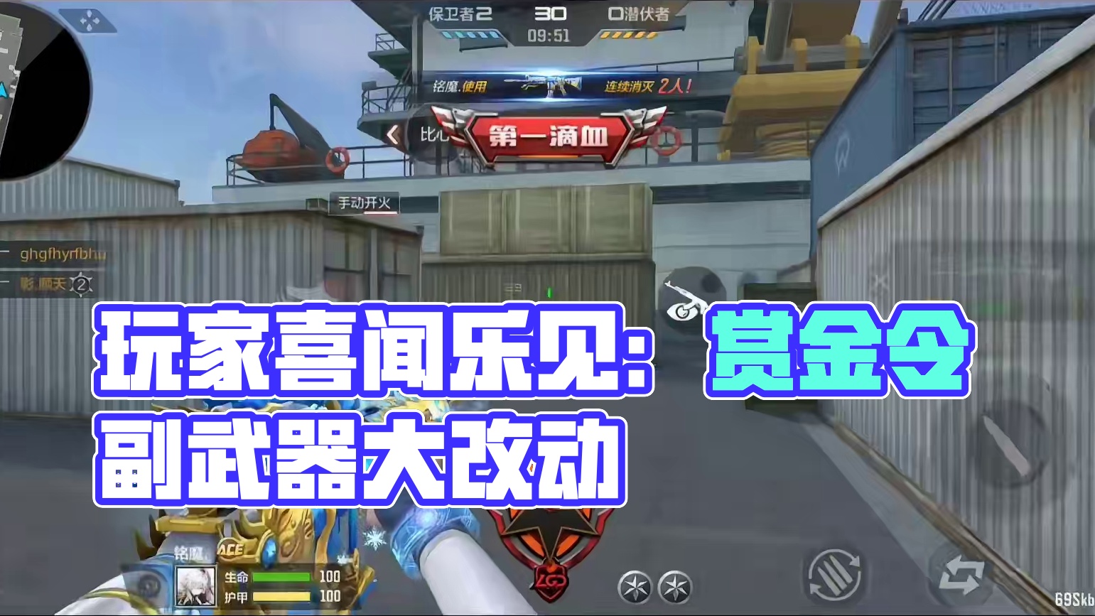 这改动是人能想出来的？把玩家该有的币子补回来了是补偿？ #cf手游 #游戏风向标 #穿越火线手游 #