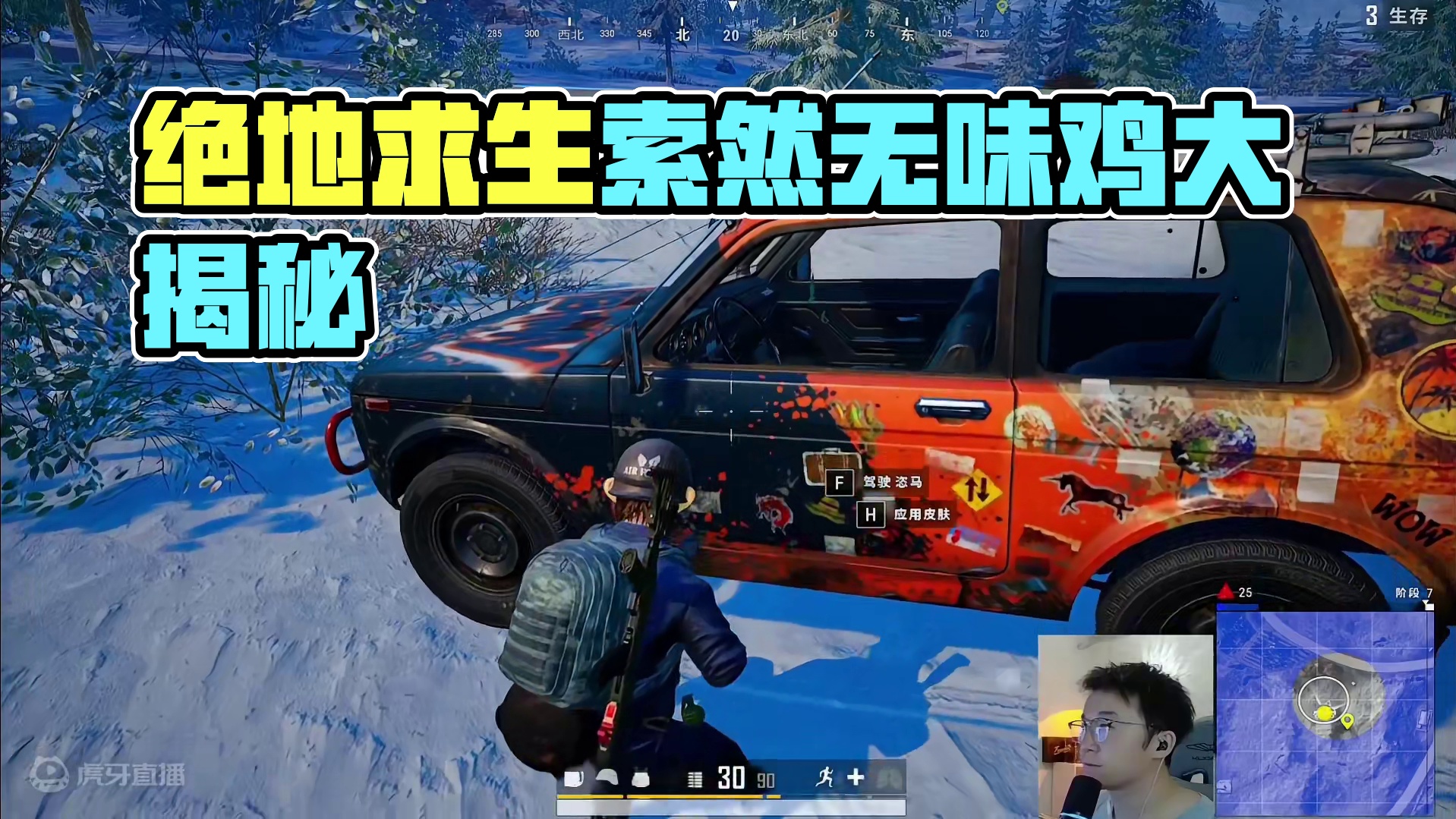 绝地求生索然无味鸡 你遇到过吗？#绝地求生