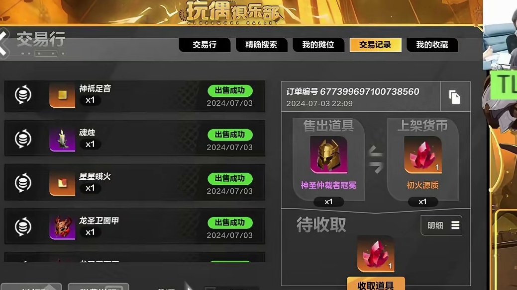 感谢兔兔与一根送的装备~ #火炬之光无限 #火炬之光无限ss5赛季 #玩偶俱乐部