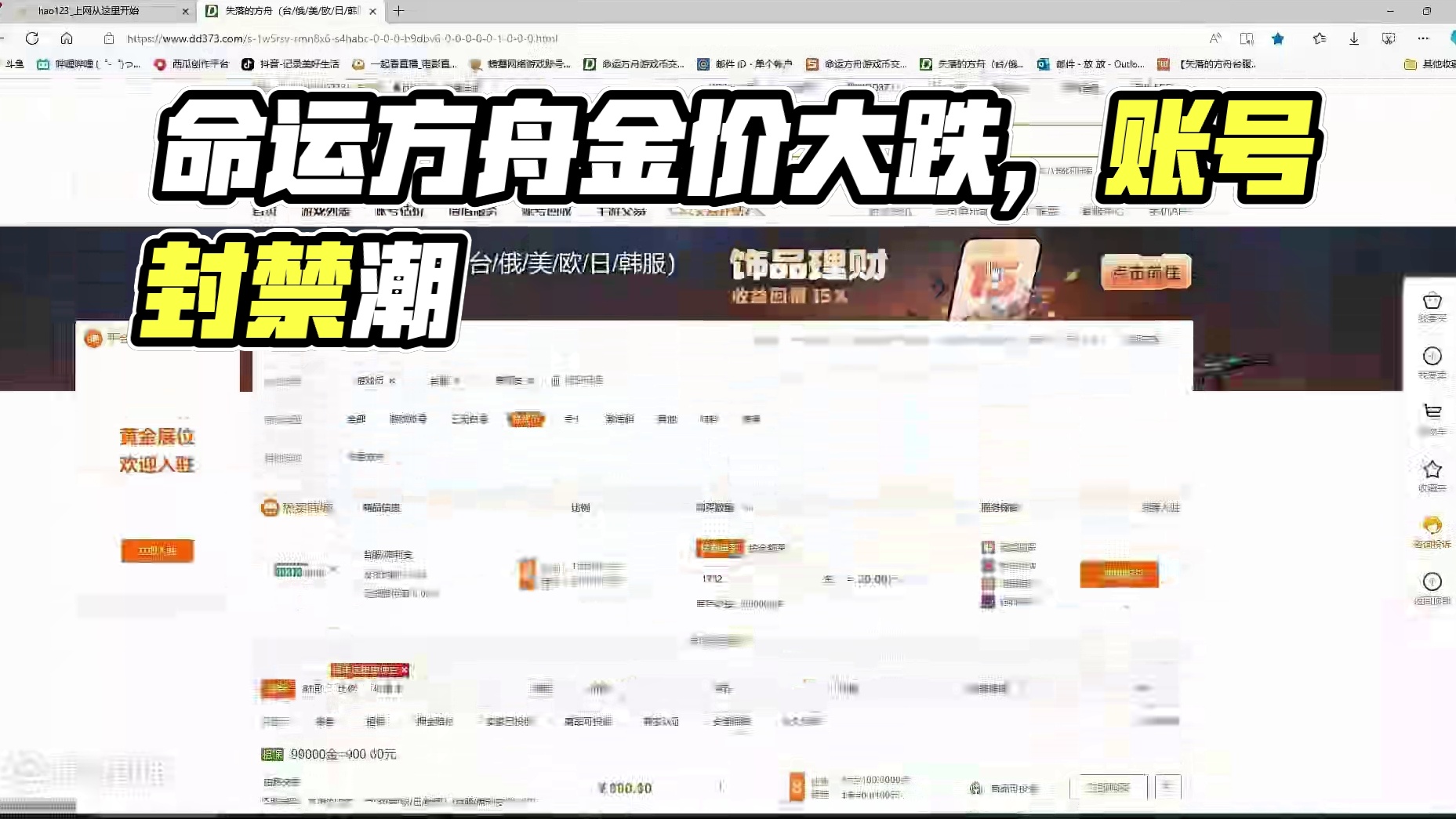 命运方舟启动 #命运方舟 #失落的方舟台服