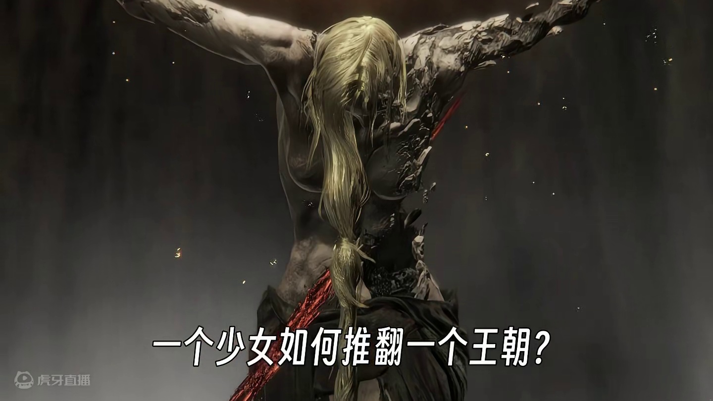 玛丽卡是如何一步步崛起的？ #艾尔登法环  #还得是主机大作    #游戏内容风向标    #内容启