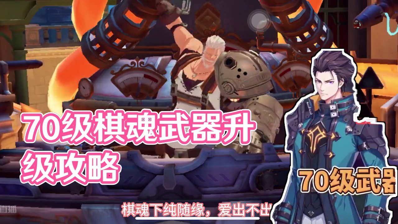 没棋魂，70 武器升不升级？？？？#晶核coa #上晶核即刻暴打 #晶核coa攻略 #游戏日常 #晶