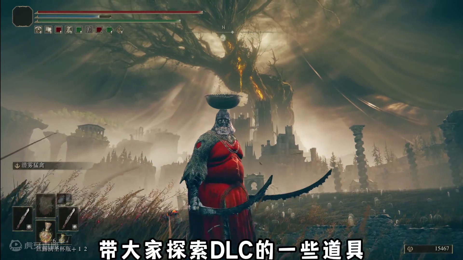 老头环dlc：开局墓地平原就能拿到的物品道具和开局几个boss打法教学 #艾尔登法环  #艾尔登法环