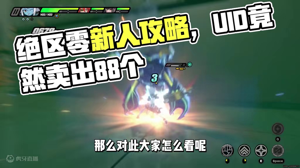 绝区零的开服UID，你告诉我这是夺少？？ #绝区零 #绝区零公测 #绝区零新人必看 #绝区零攻略 #