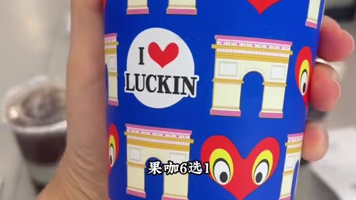 果咖你喜欢哪种？#瑞幸联名大闹天宫 #瑞幸超大杯的含金量 #瑞幸超大杯新皮肤 #瑞幸新品闹7月