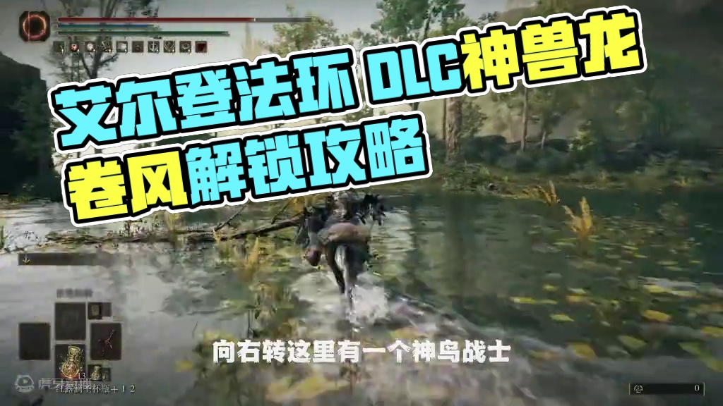 艾尔登法环DLC黄金树幽影 隐藏第二只神兽舞狮和传说祷告，附带全熔炉护符#艾尔登法环 #艾尔登法环攻