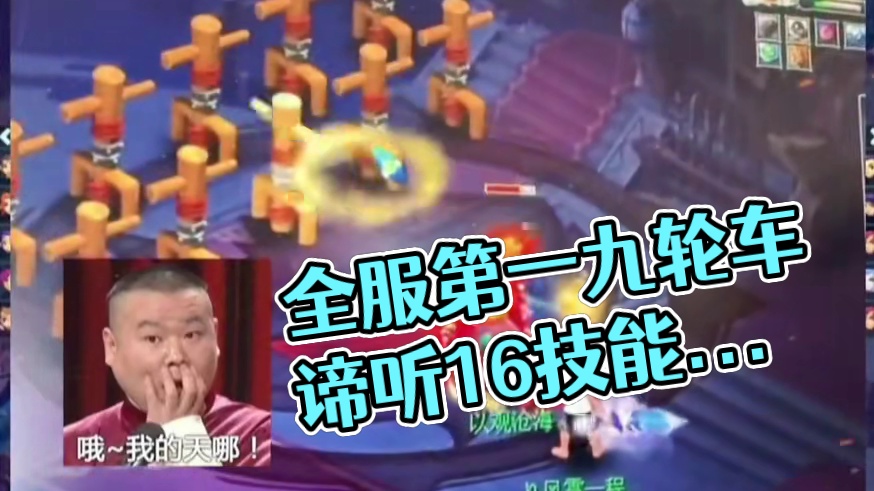 全服第一只九轮车谛听#梦幻西游创梦计划 #梦幻西游电脑版 #梦幻西游