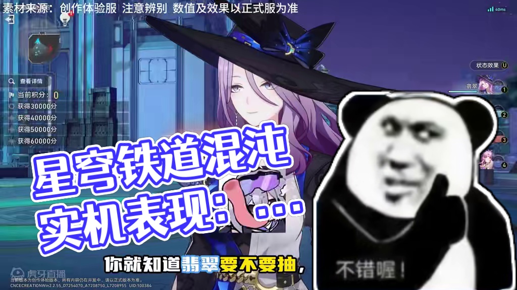 崩坏星穹铁道翡翠虚构/混沌/末日实机表现 #崩坏星穹铁道  #再见匹诺康尼  #星穹铁道翡翠 #崩坏