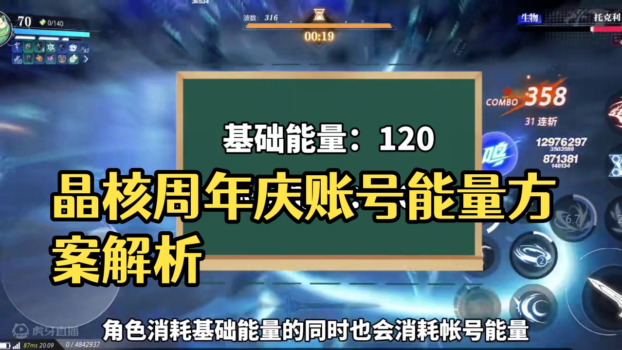 晶核周年庆大幅度减负内容爆料，让未来的游戏体验更加轻松！#晶核 #晶核coa #上晶核即刻暴打 #晶