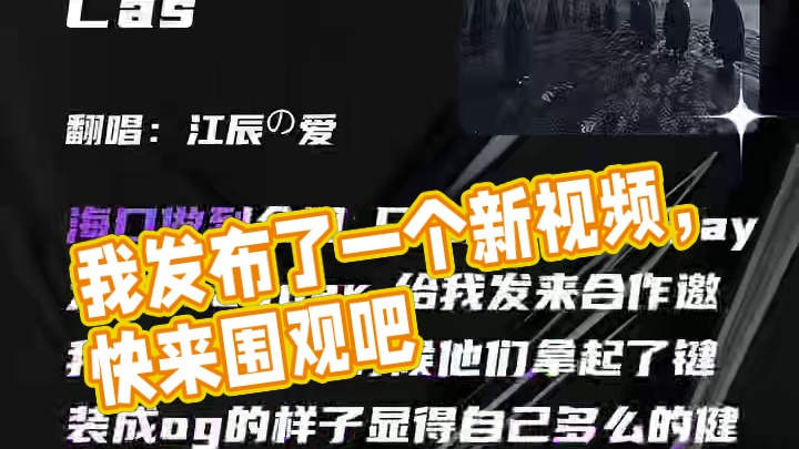 我发布了一个新视频，快来围观吧！