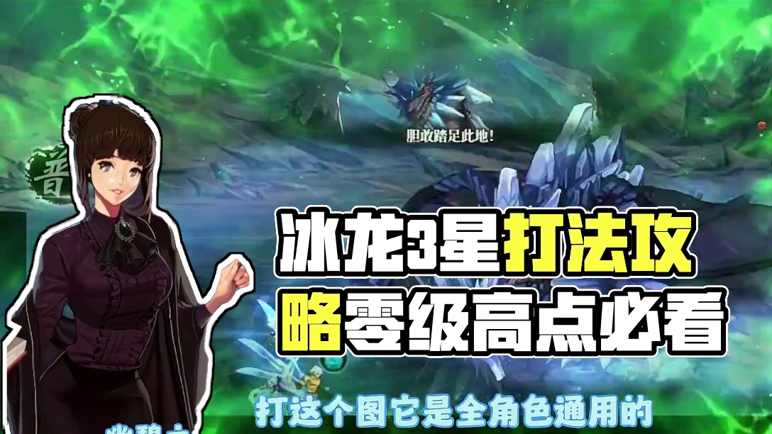 地下城幽碧之峡冰龙3星#地下城与勇士 #地下城 #DNF