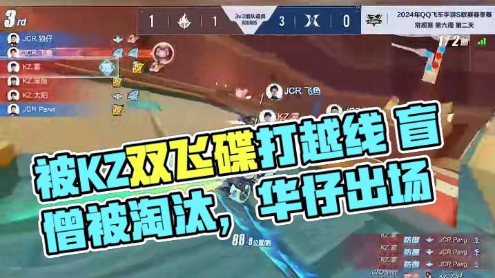 被对手撞进线里 #qq飞车手游 #2024qq飞车手游亚洲杯