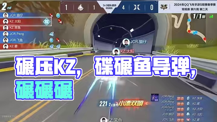 绝对碾压 #2024qq飞车手游亚洲杯  #QQ飞车手游