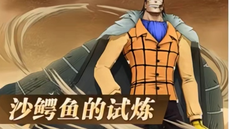 燃烧意志：和娜美返场，还可考虑？ #航海王燃烧意志 #燃烧意志夏日版本 