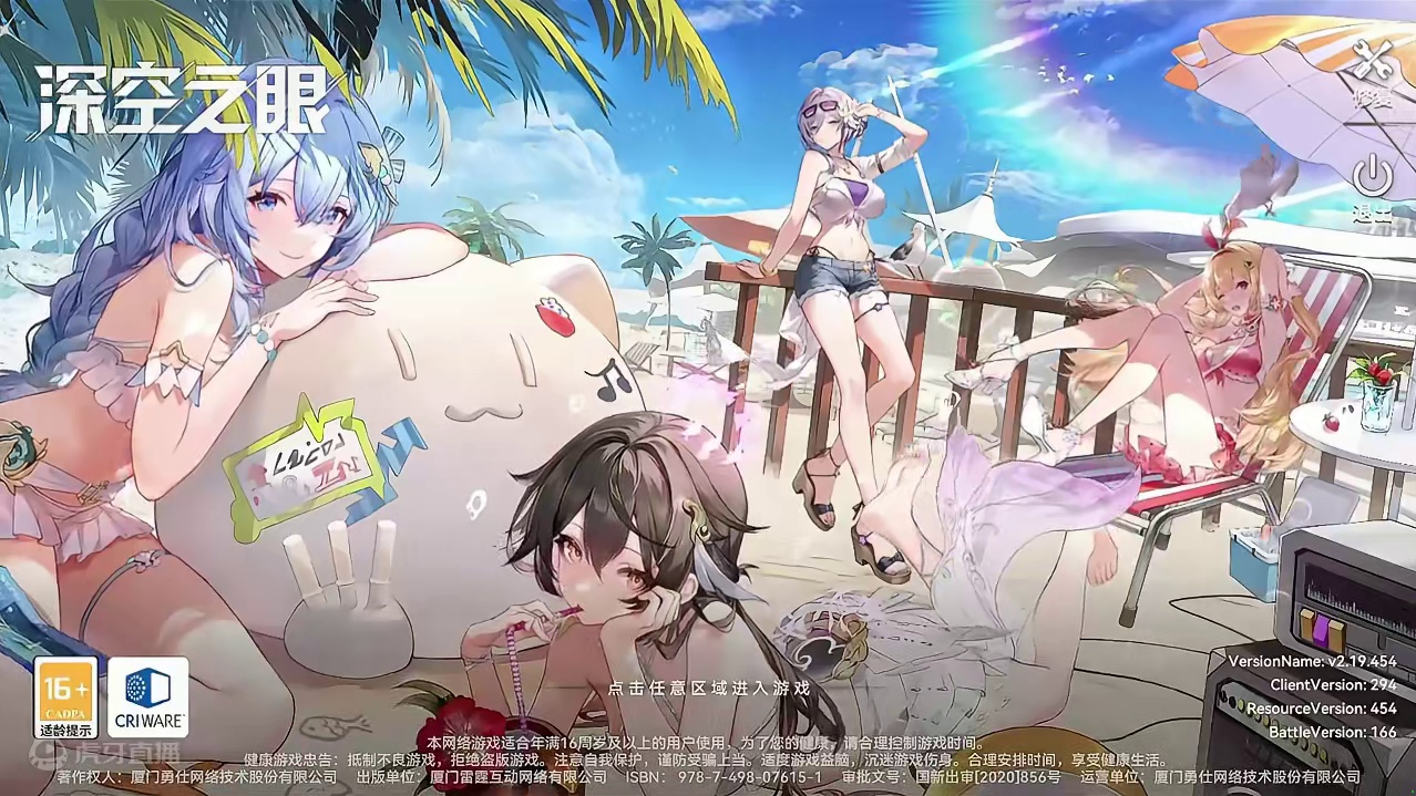 【深空之眼】3.4版本登录界面&BGM #深空之眼